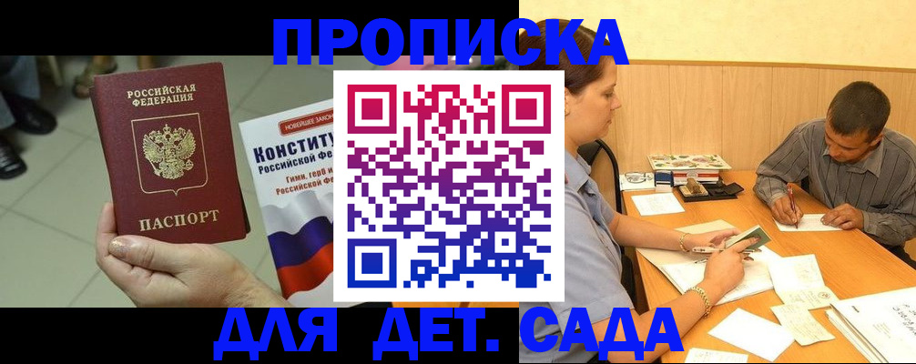 регистрация в Тогучине