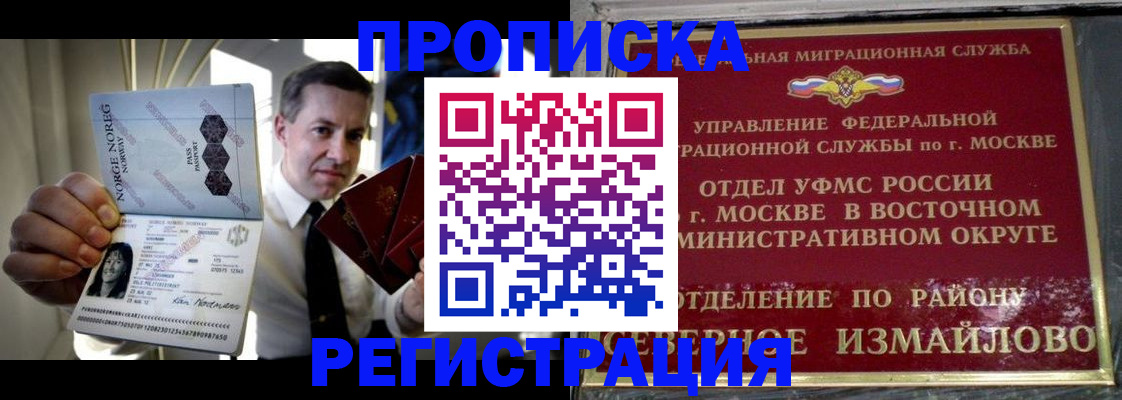 пропишу в квартире в Тогучине